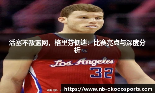 okooo澳客网官网