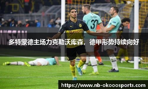 okooo澳客网官网