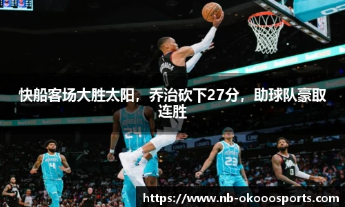 okooo澳客网官网